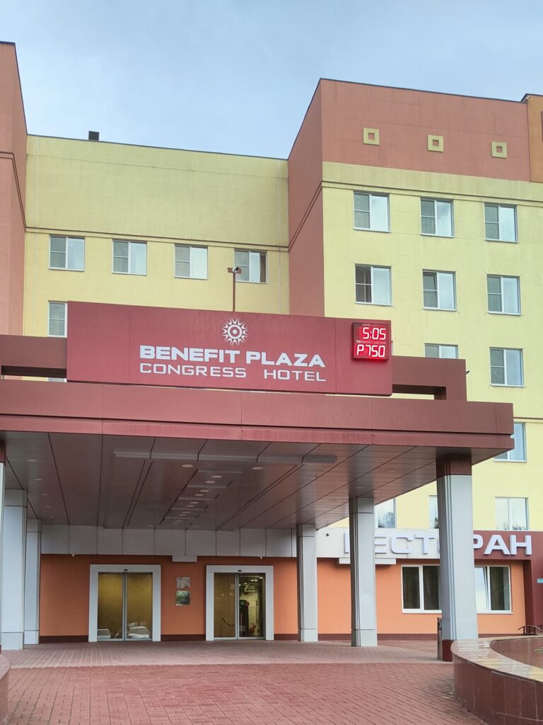 Benefit plaza Воронеж Бенефит плаза отель