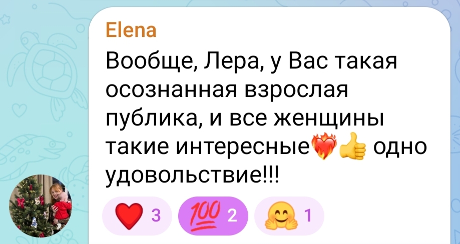 Архетипы, отзыв на марафон
