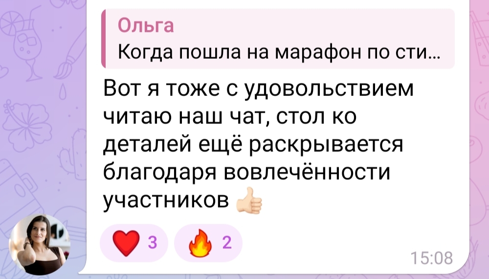 Архетипы, отзыв на марафон