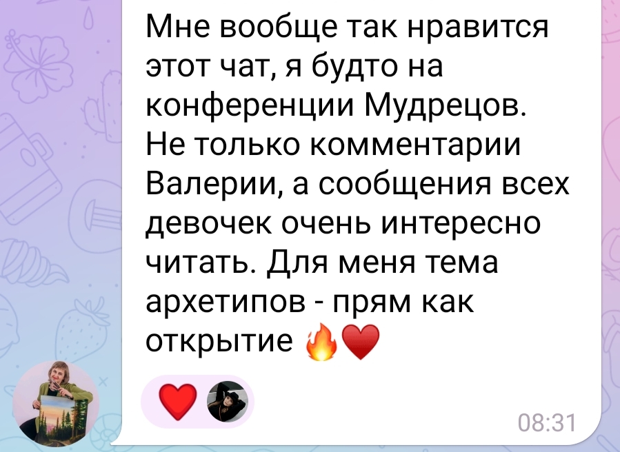 Архетипы, отзыв на марафон