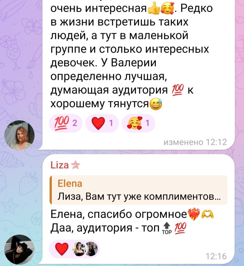 Архетипы, отзыв на марафон